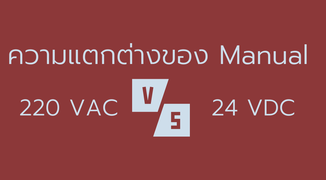 บริการตรวจเช็ค ระบบ Fire alarm ติดตั้ง ระบบ Fire alarm
