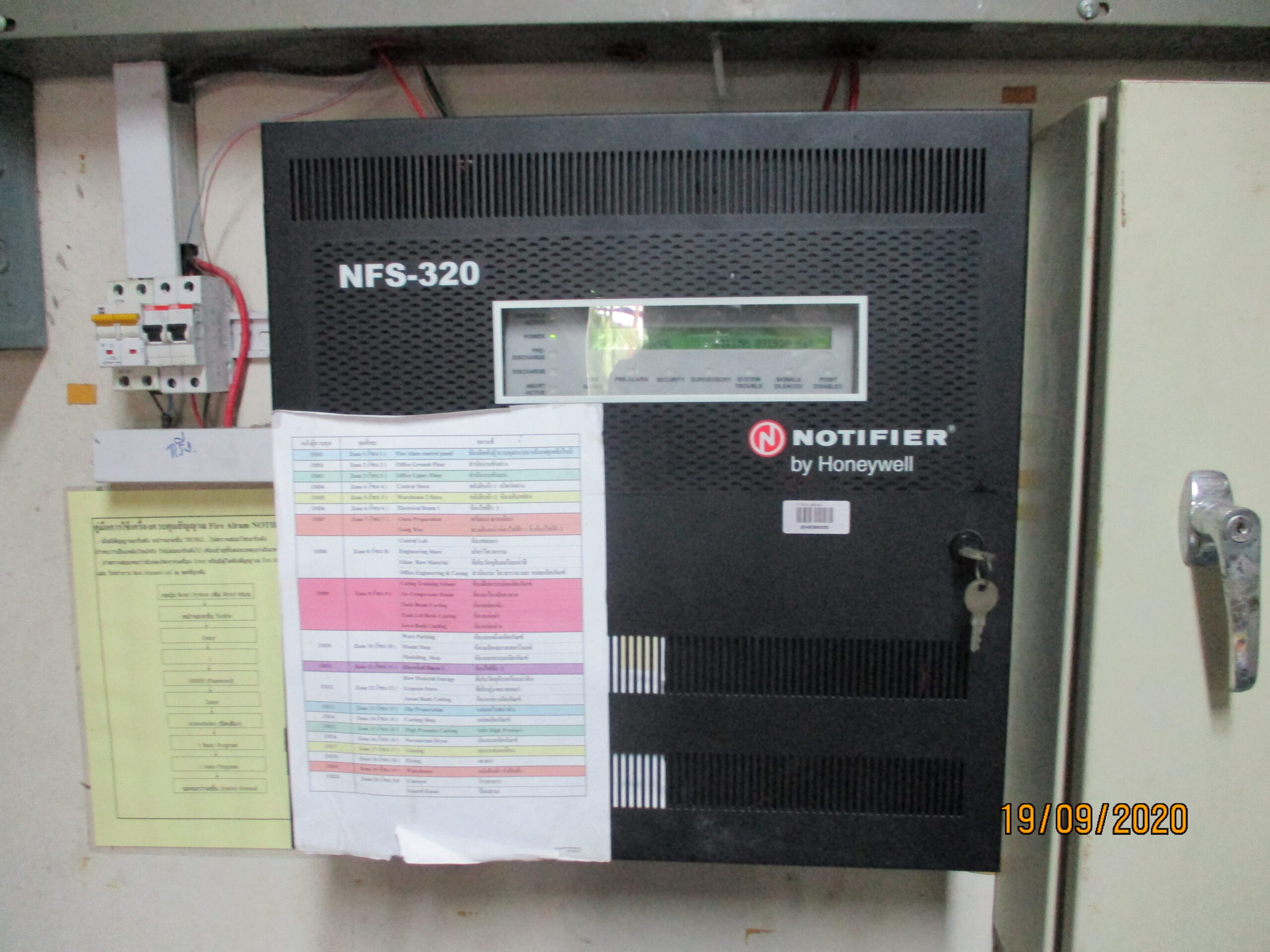 บริการตรวจเช็ค ระบบ Fire alarm ติดตั้ง ระบบ Fire alarm